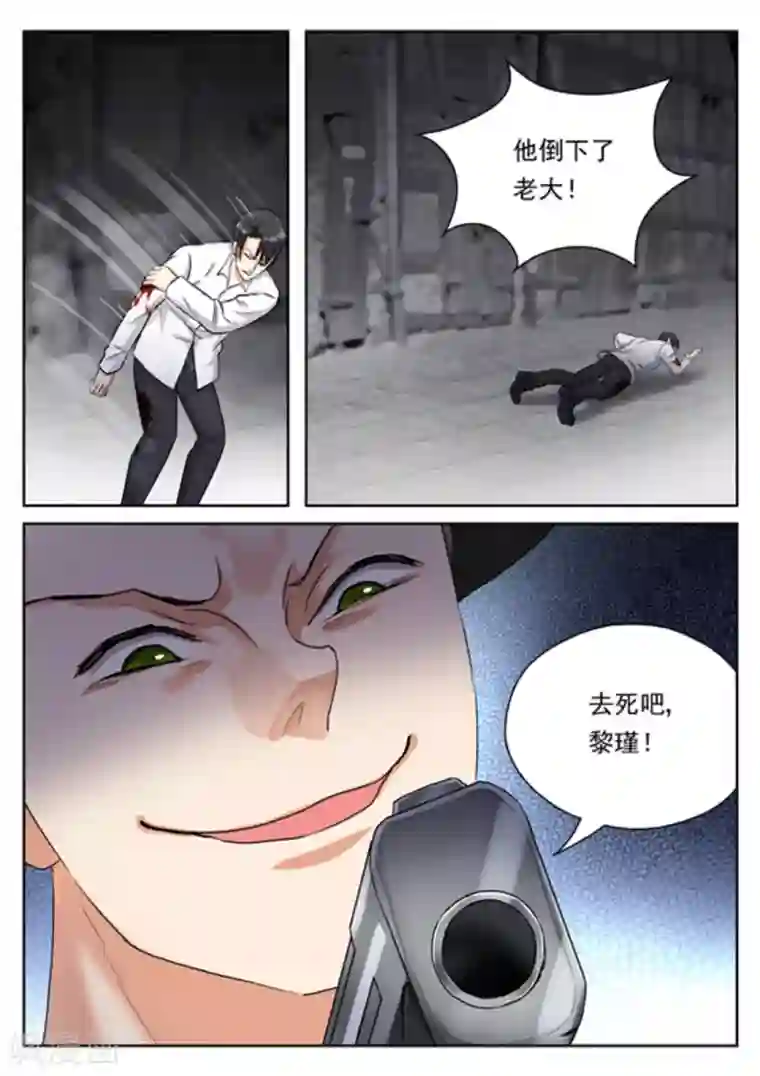 快穿之拯救世界攻略第26话