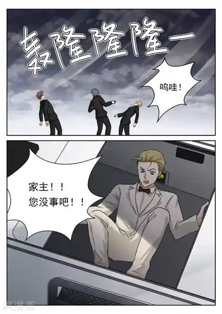 快穿之拯救世界攻略第26话