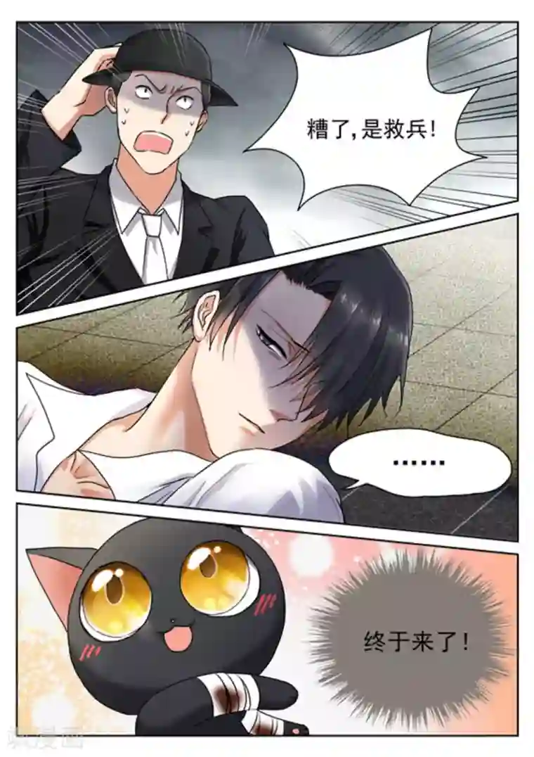 快穿之拯救世界攻略第26话