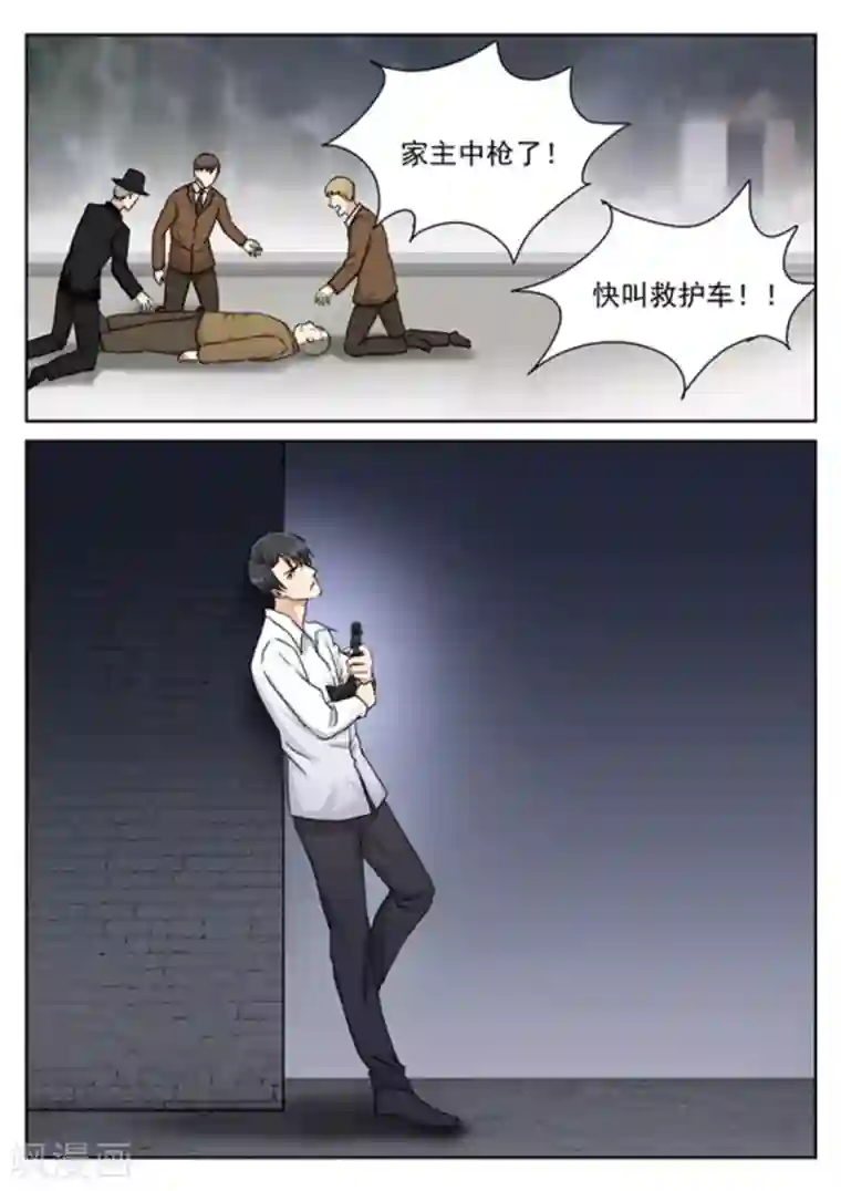 快穿之拯救世界攻略第26话