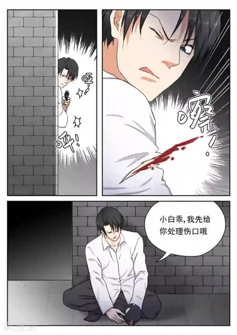 快穿之拯救世界攻略第26话