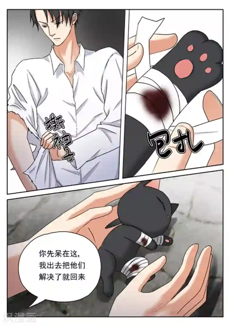 快穿之拯救世界攻略第26话