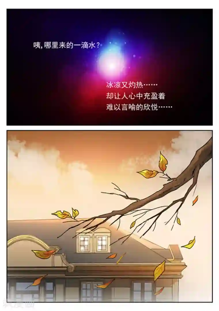 快穿之拯救世界攻略第27话