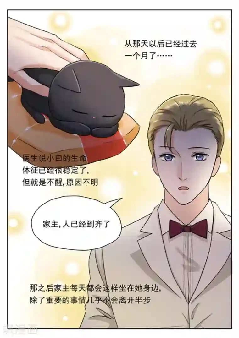 快穿之拯救世界攻略第27话