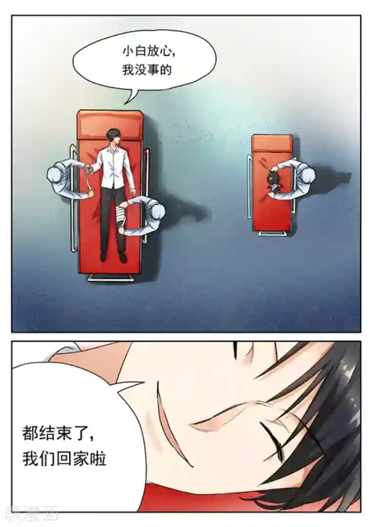 快穿之拯救世界攻略第27话