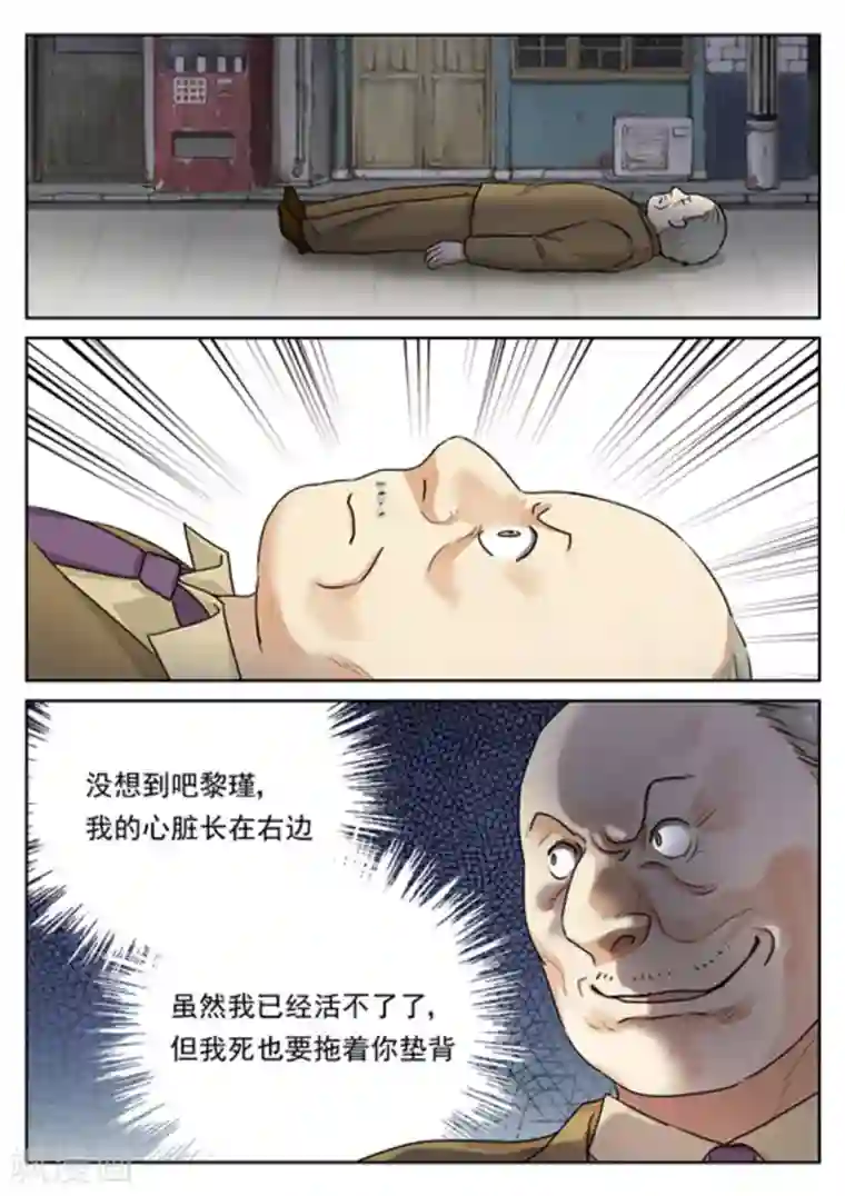 快穿之拯救世界攻略第27话