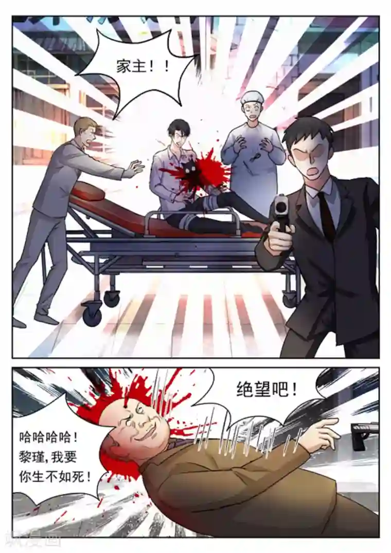 快穿之拯救世界攻略第27话