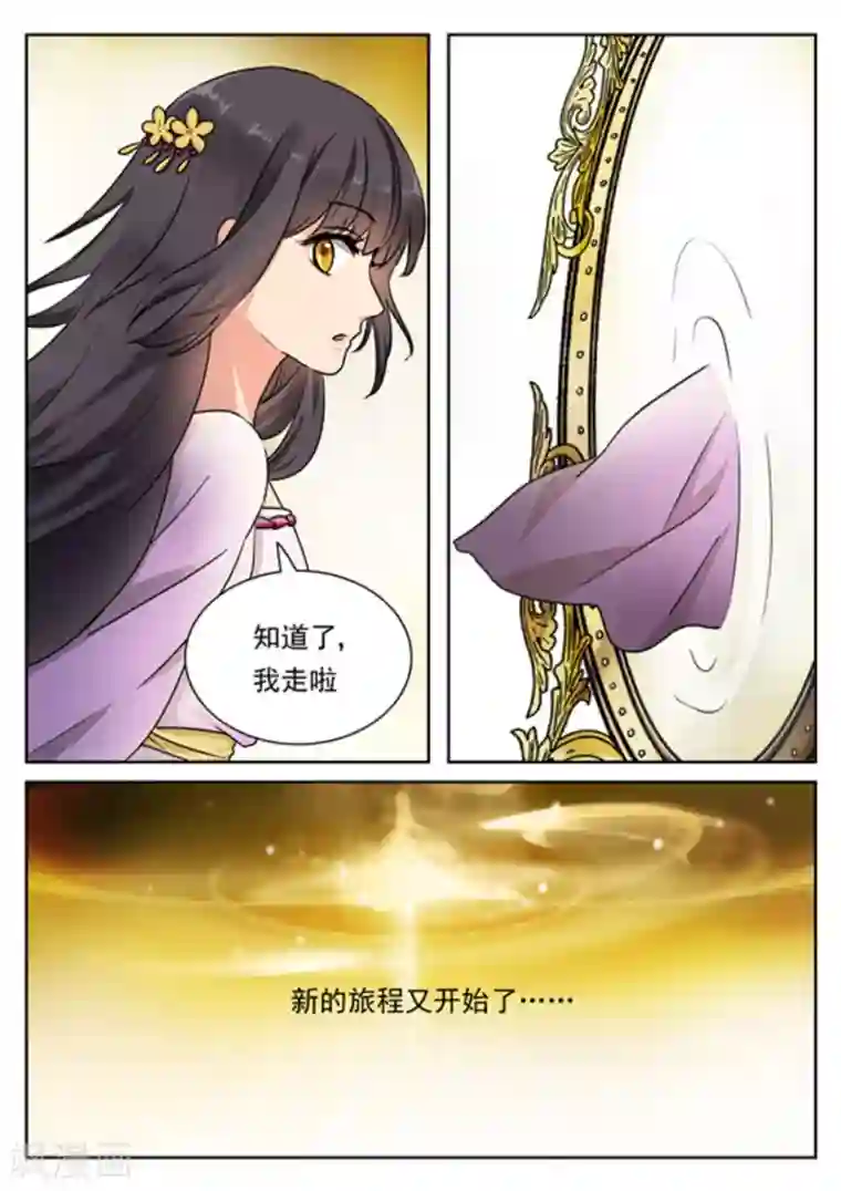 快穿之拯救世界攻略第30话