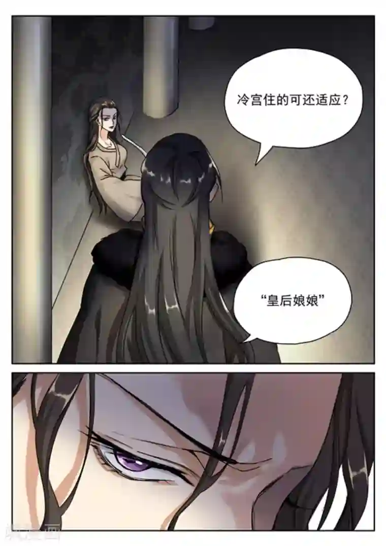 快穿之拯救世界攻略第31话