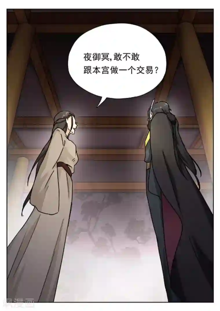 快穿之拯救世界攻略第31话