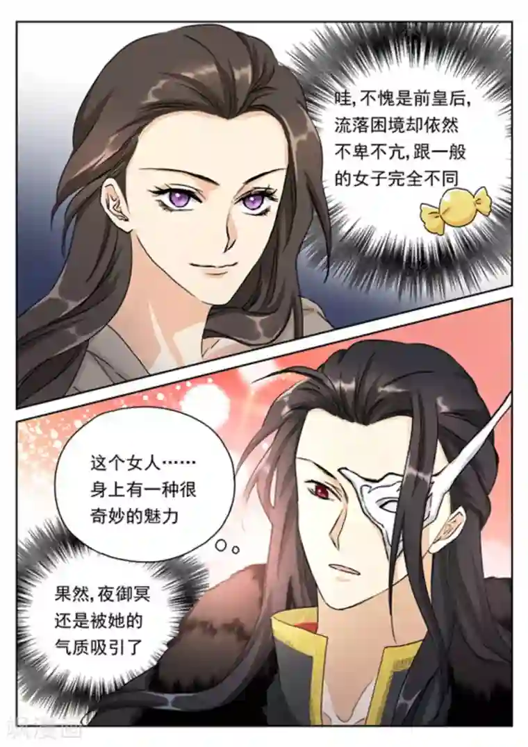 快穿之拯救世界攻略第31话