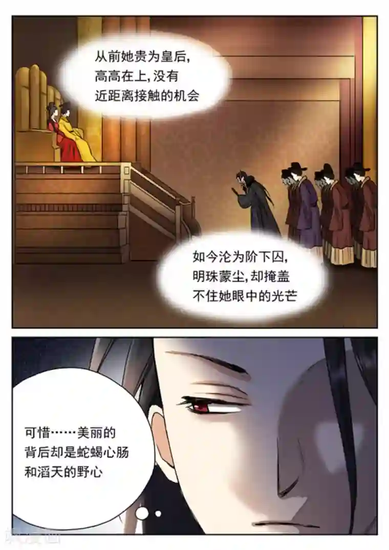 快穿之拯救世界攻略第31话