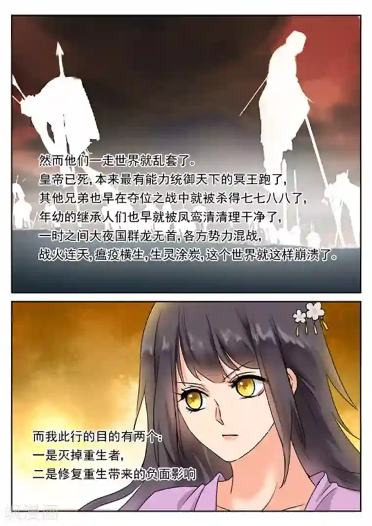 快穿之拯救世界攻略第31话