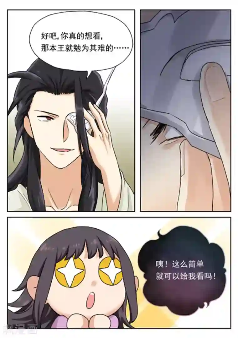 快穿之拯救世界攻略第33话