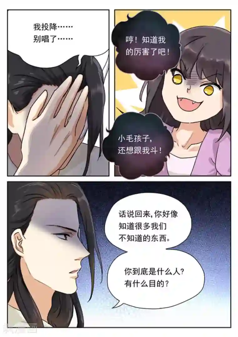 快穿之拯救世界攻略第33话