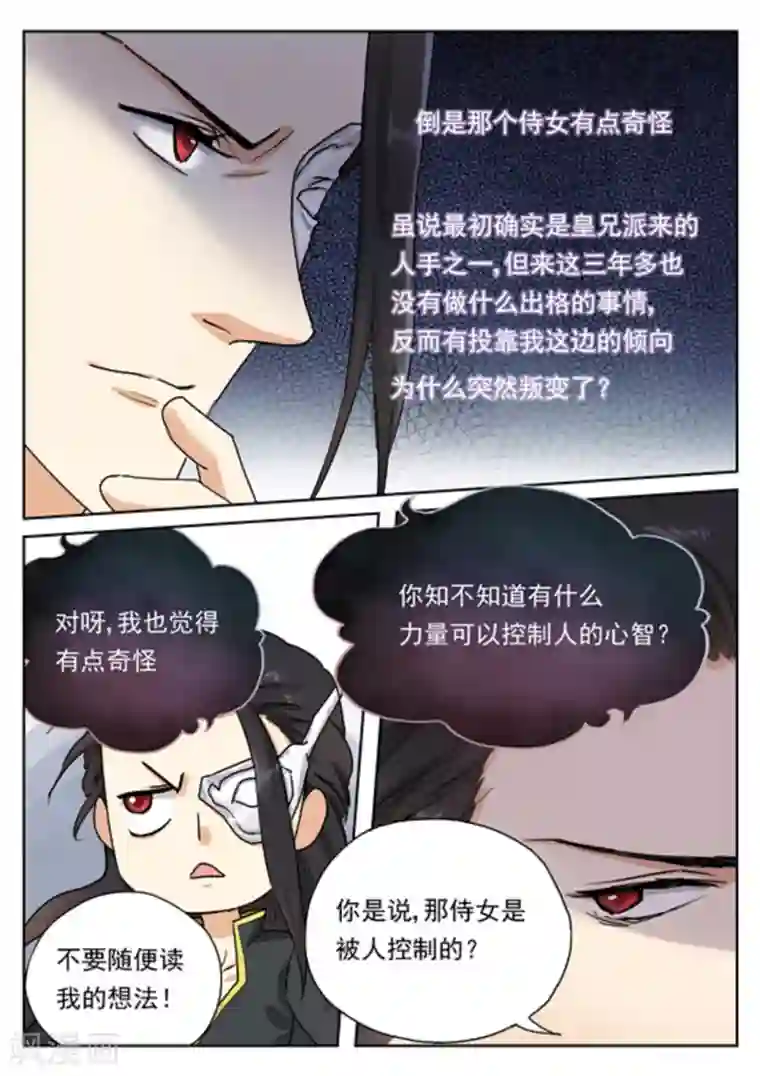 快穿之拯救世界攻略第34话