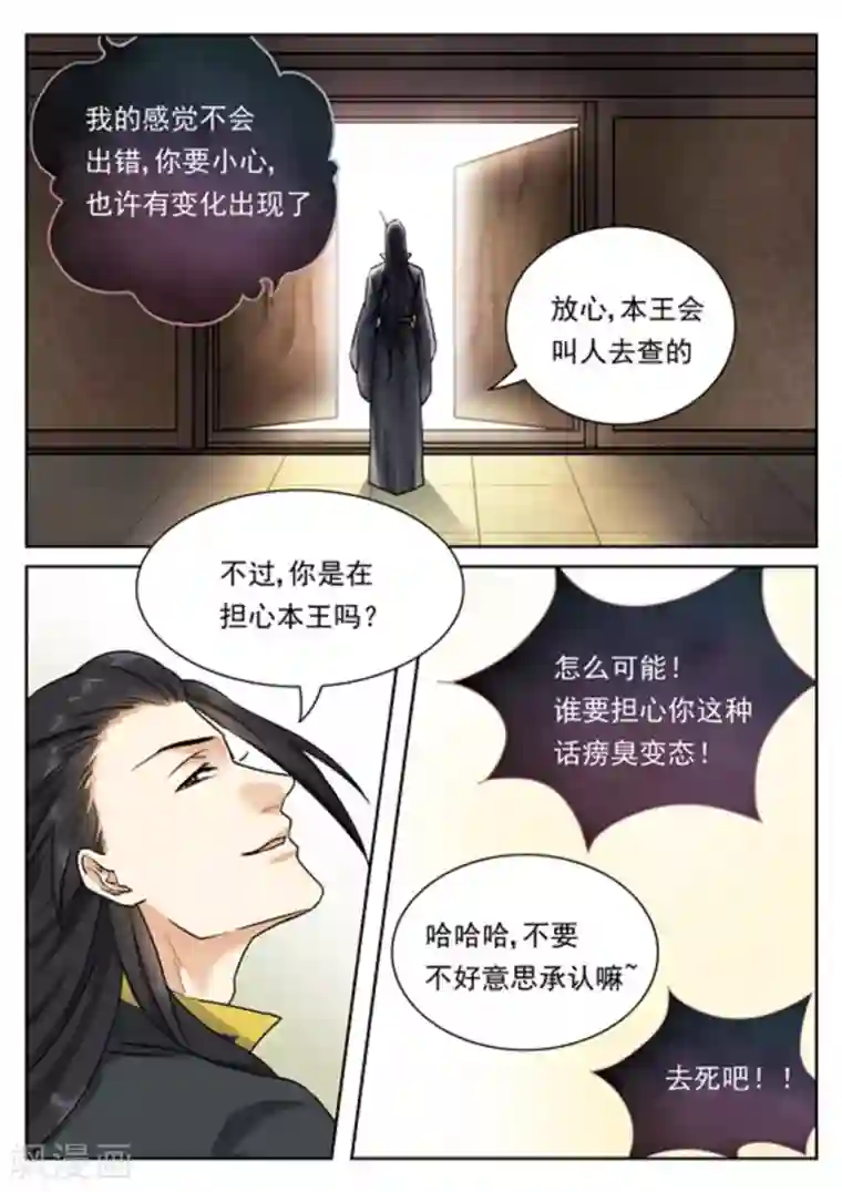 快穿之拯救世界攻略第34话