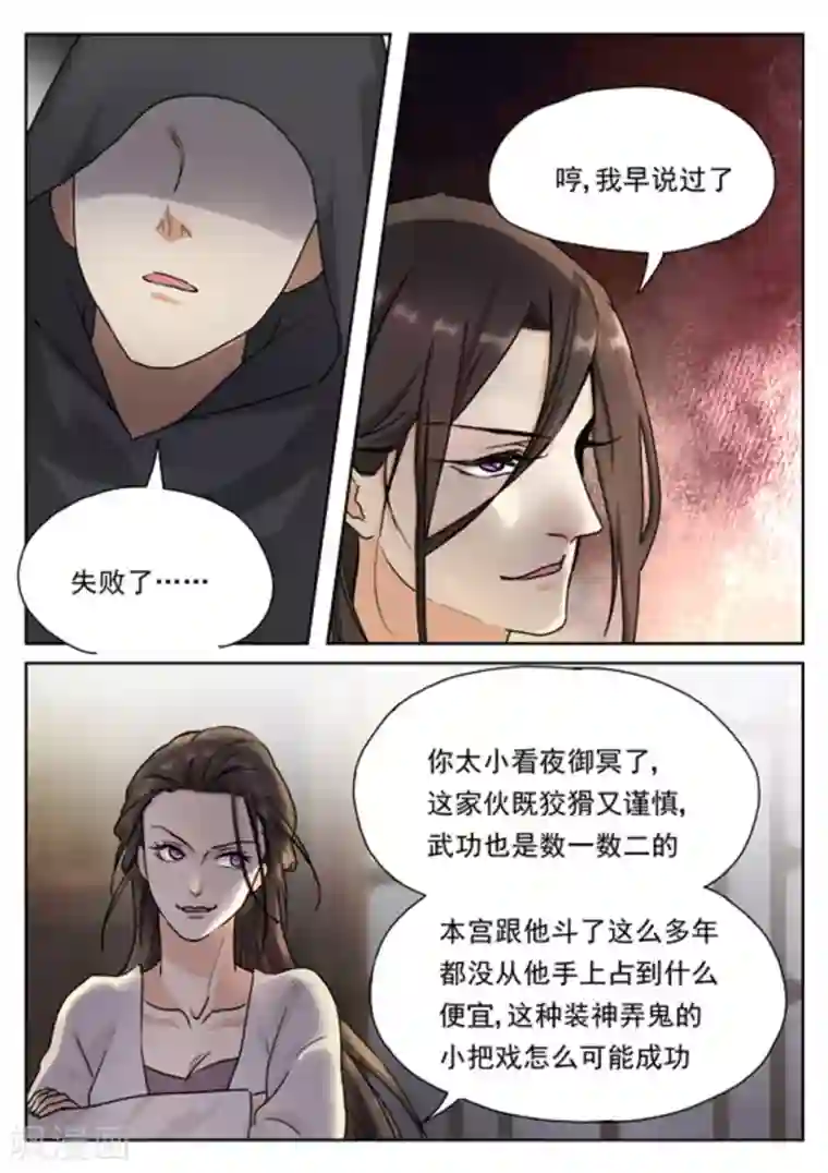 快穿之拯救世界攻略第34话
