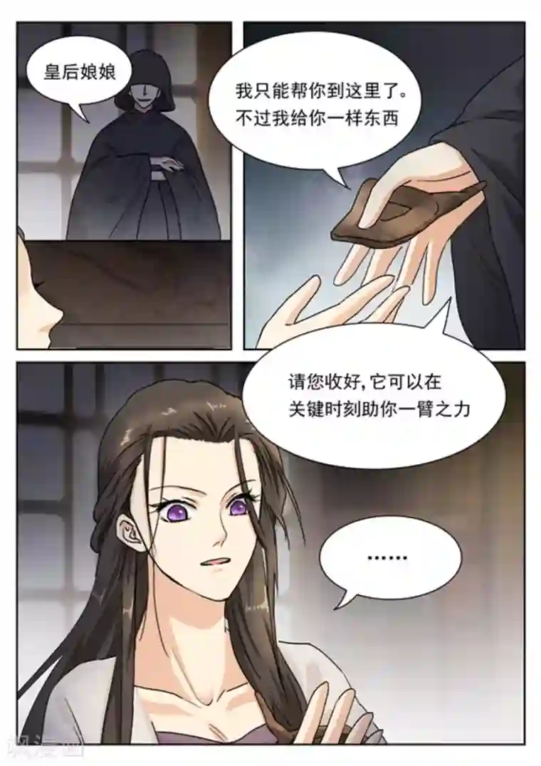 快穿之拯救世界攻略第34话