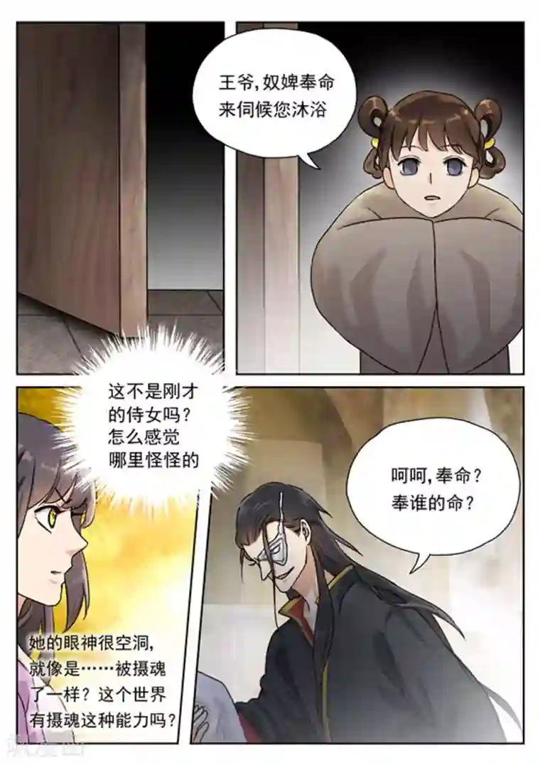 快穿之拯救世界攻略第34话