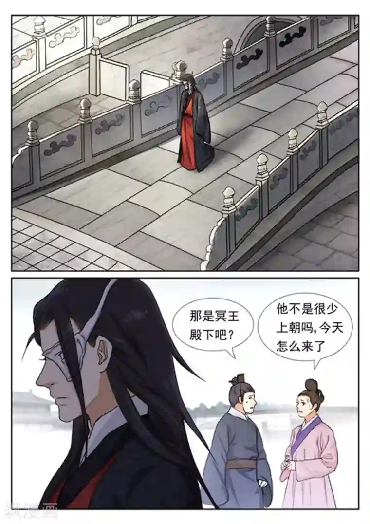 快穿之拯救世界攻略第36话