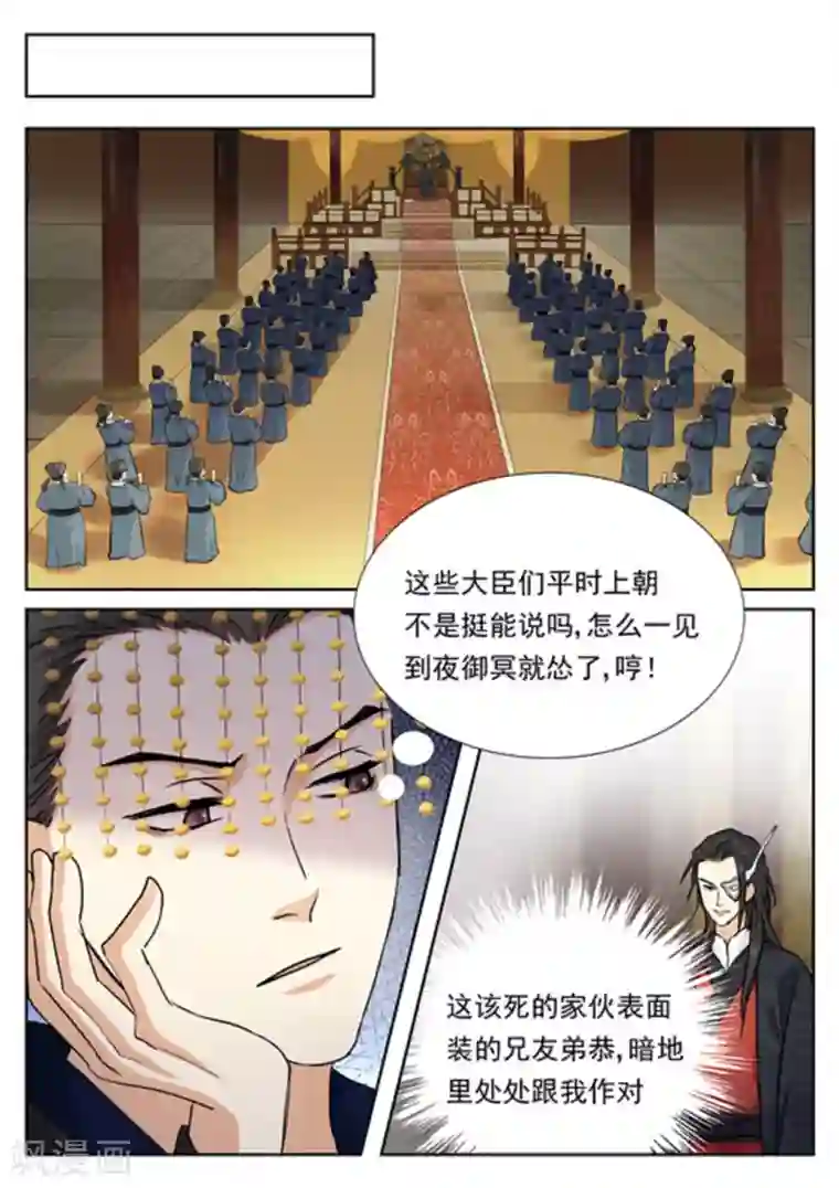 快穿之拯救世界攻略第36话