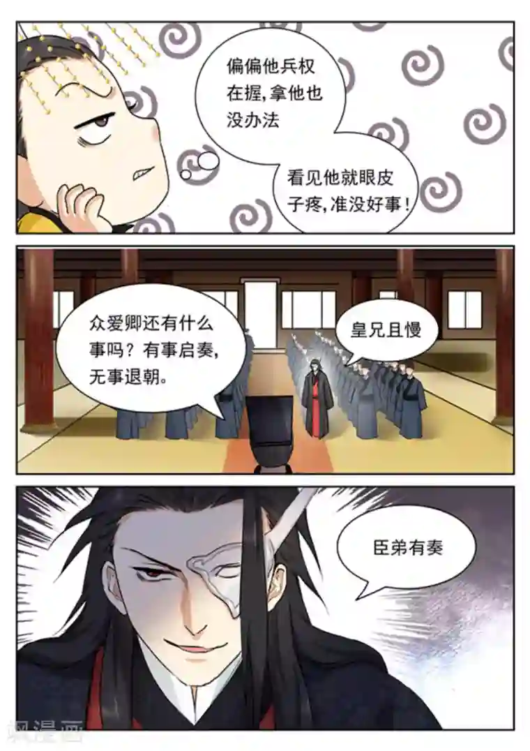 快穿之拯救世界攻略第36话