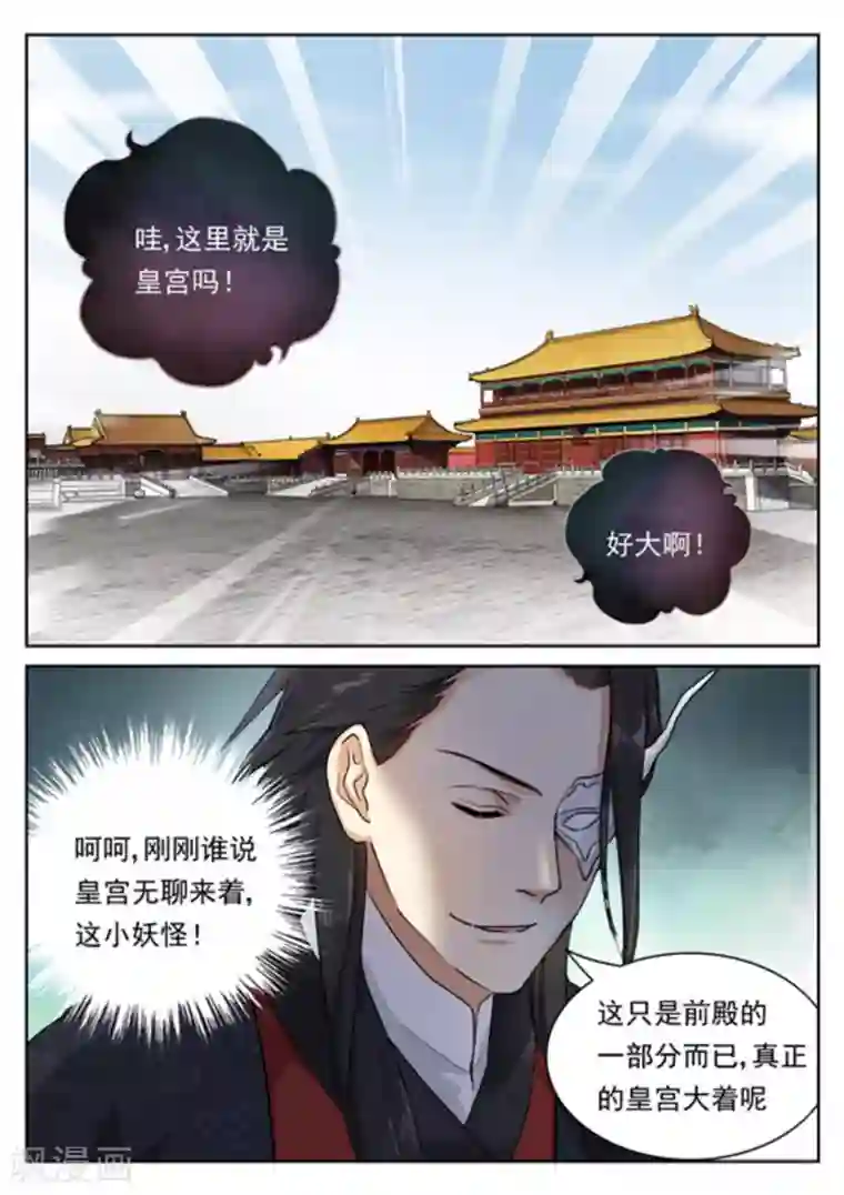 快穿之拯救世界攻略第36话
