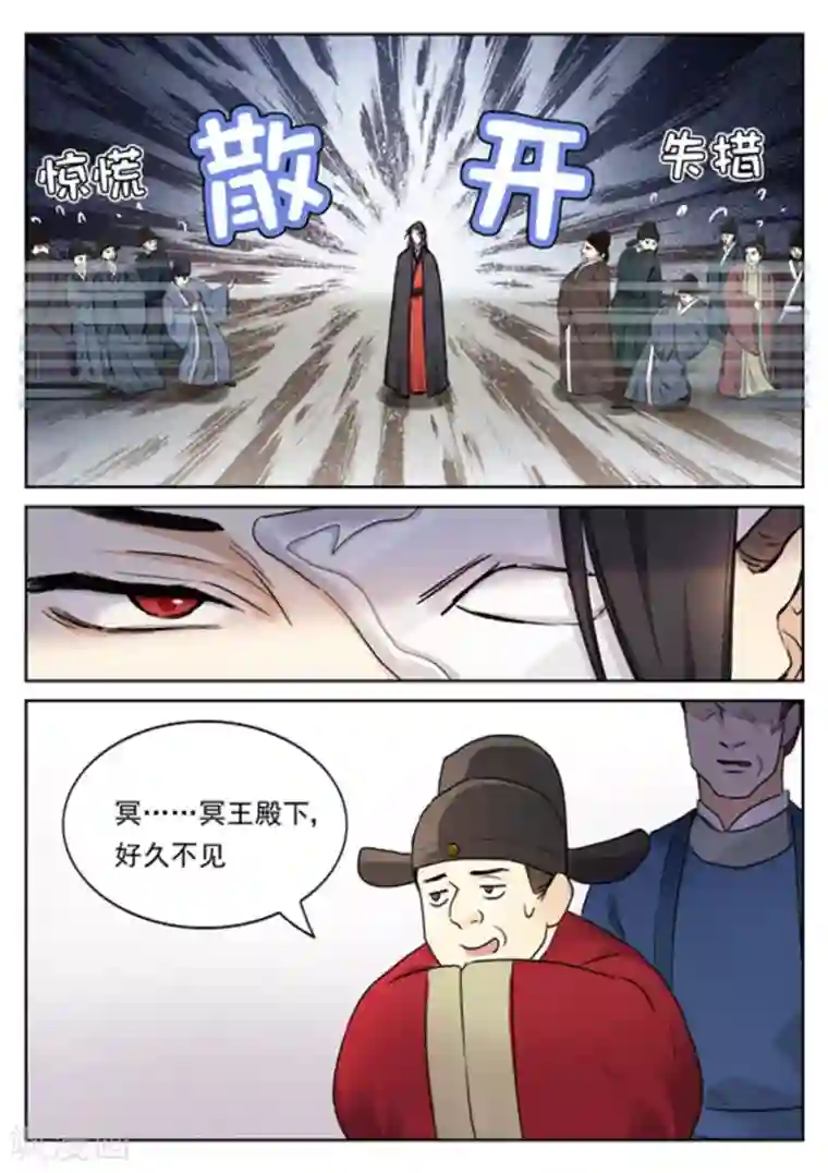 快穿之拯救世界攻略第36话
