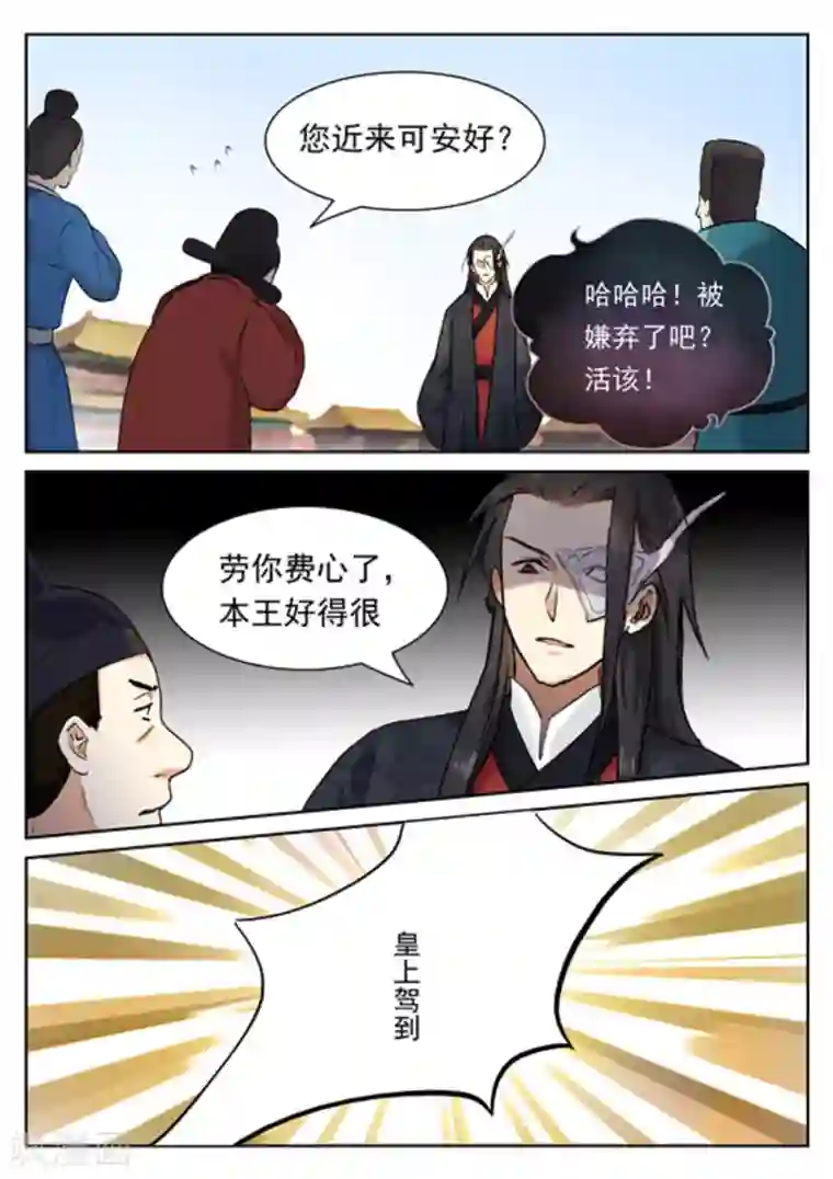 快穿之拯救世界攻略第36话