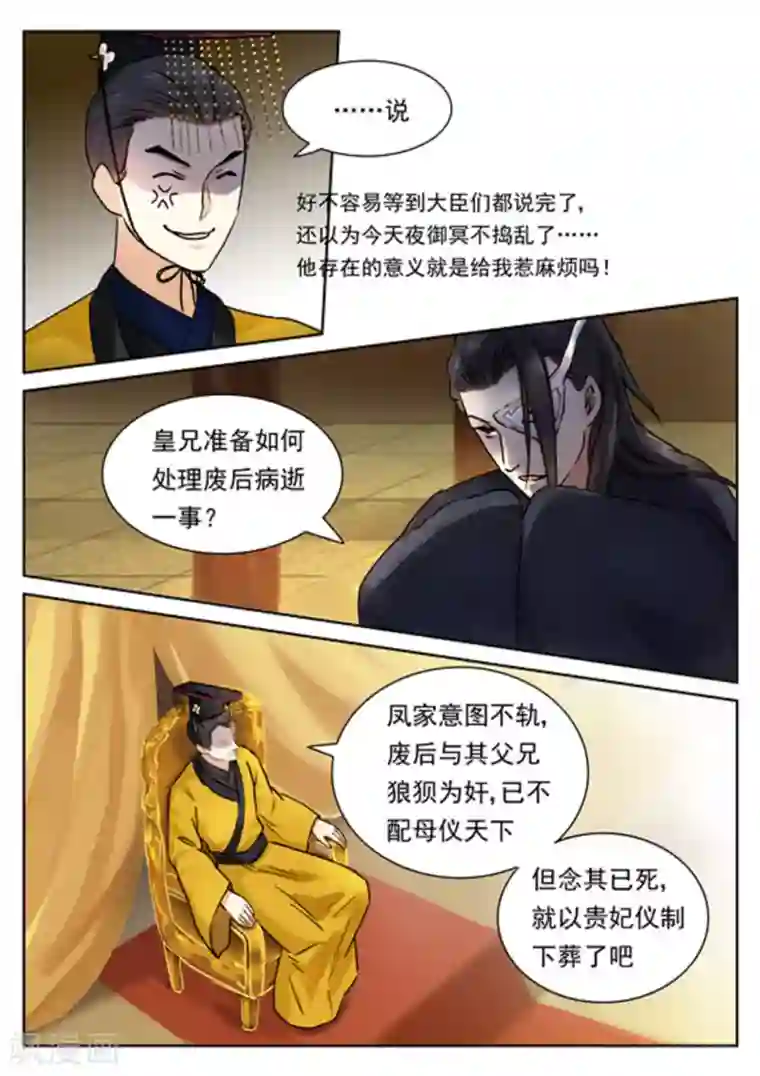 快穿之拯救世界攻略第37话