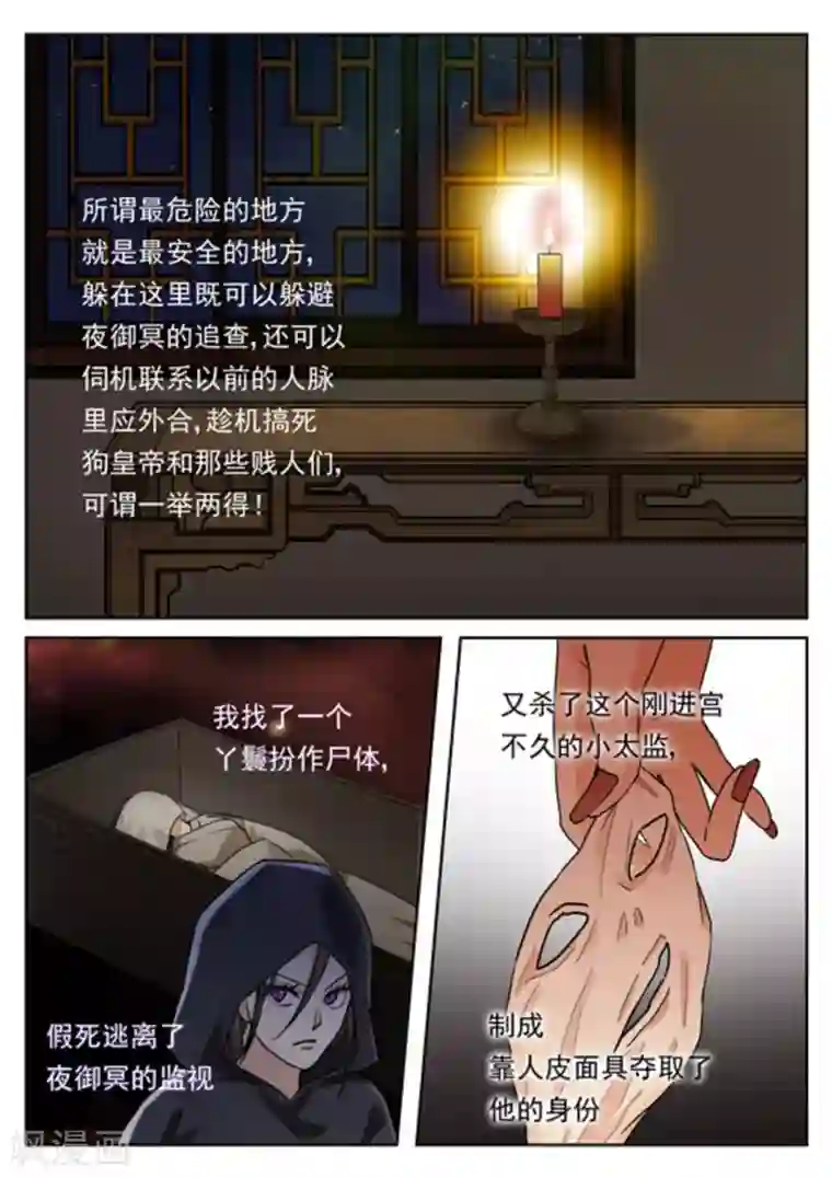 快穿之拯救世界攻略第37话