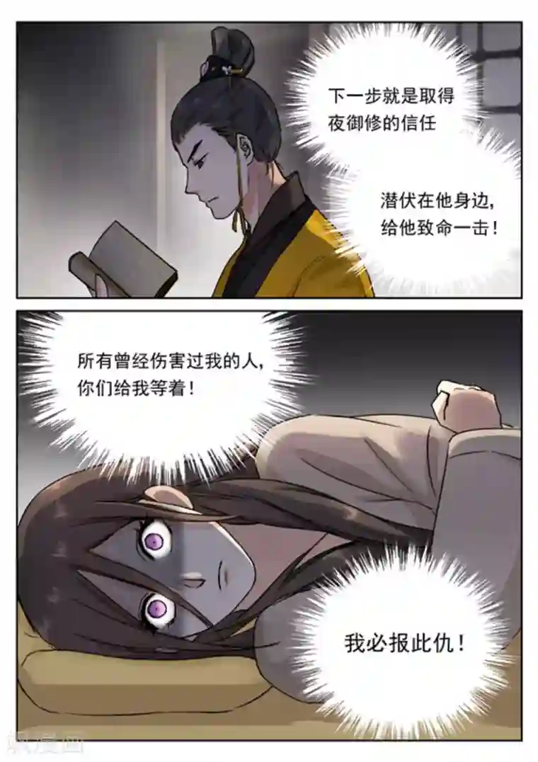 快穿之拯救世界攻略第37话