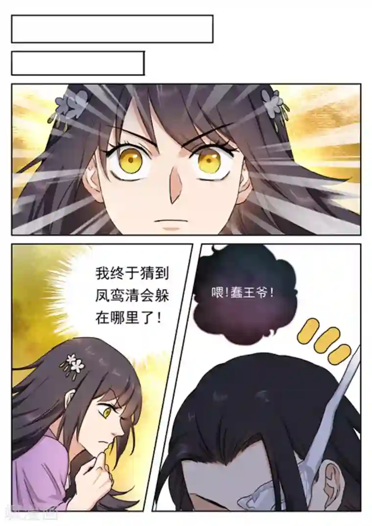 快穿之拯救世界攻略第37话