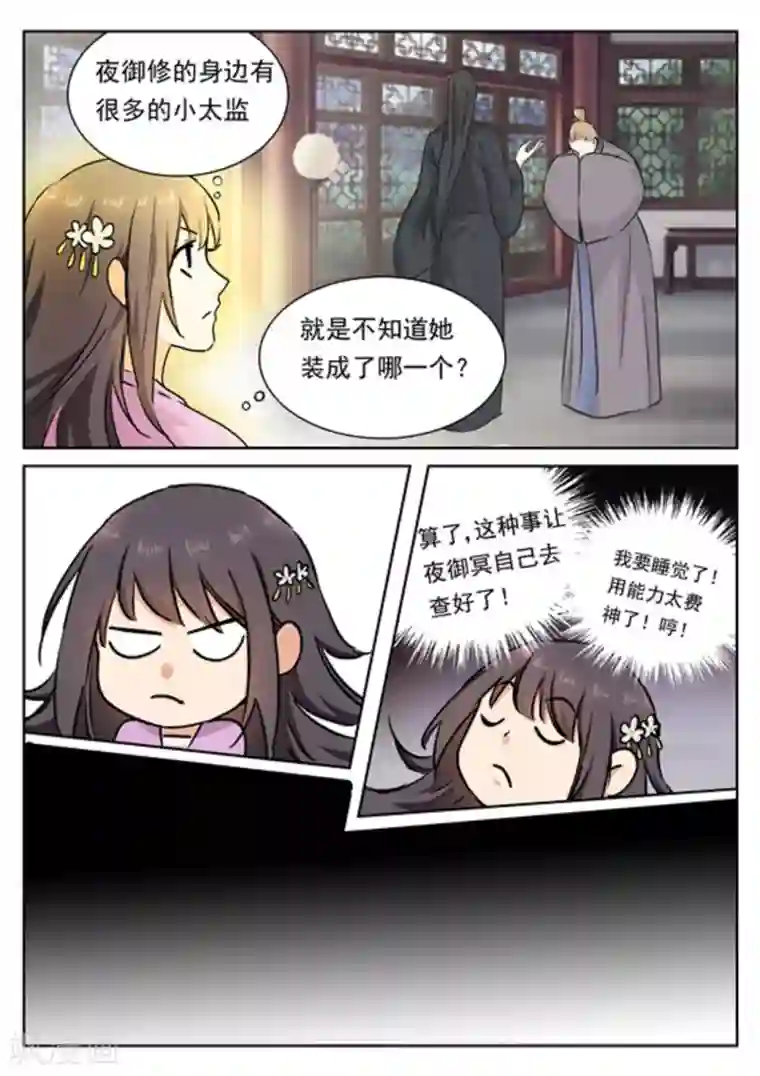 快穿之拯救世界攻略第37话