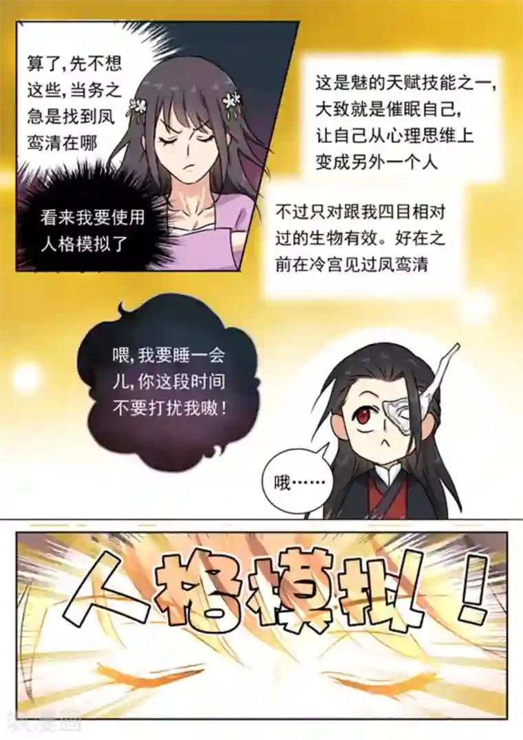 快穿之拯救世界攻略第37话