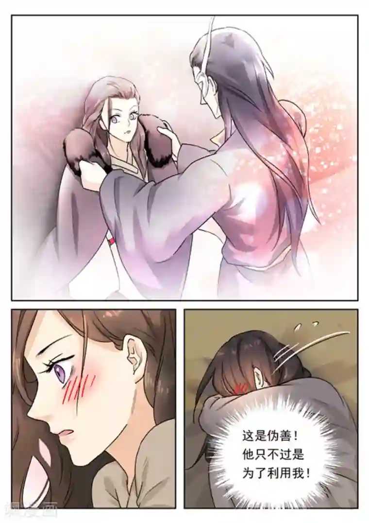 快穿之拯救世界攻略第37话