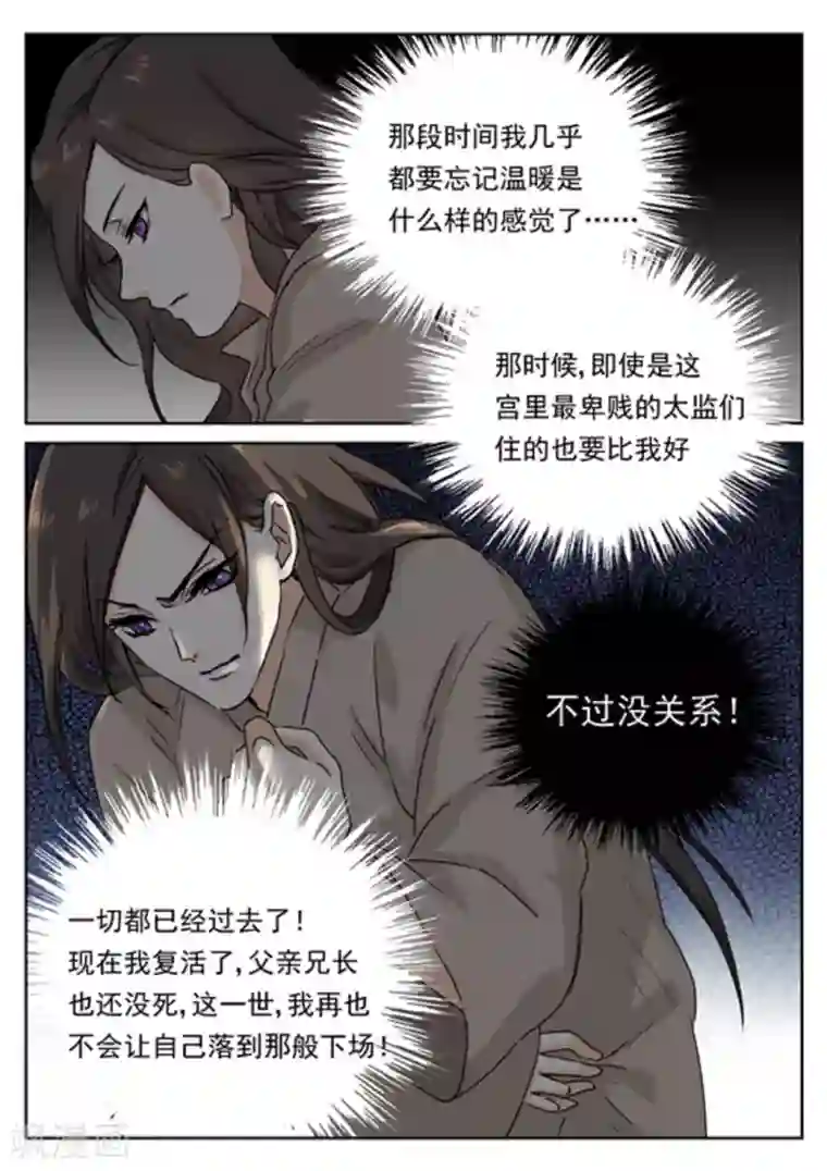 快穿之拯救世界攻略第37话