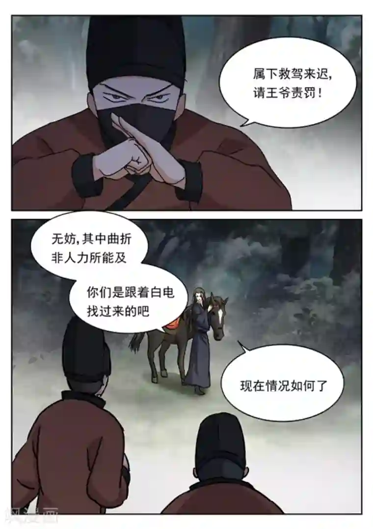 快穿之拯救世界攻略第46话