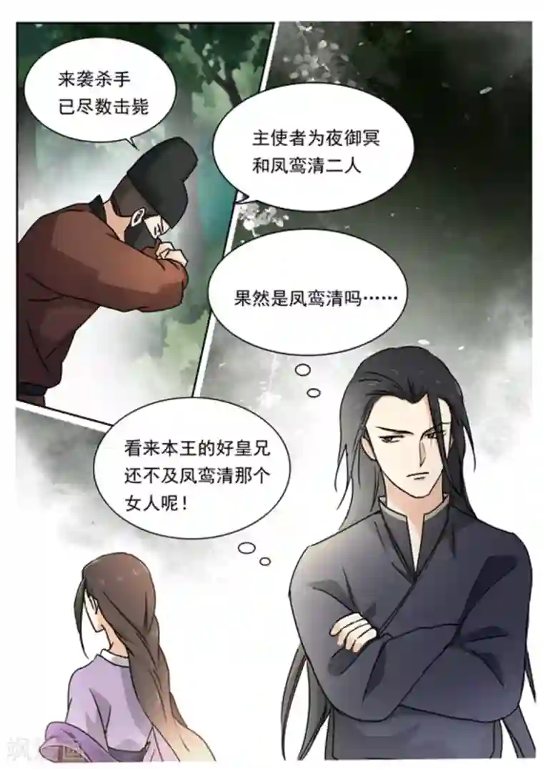 快穿之拯救世界攻略第46话