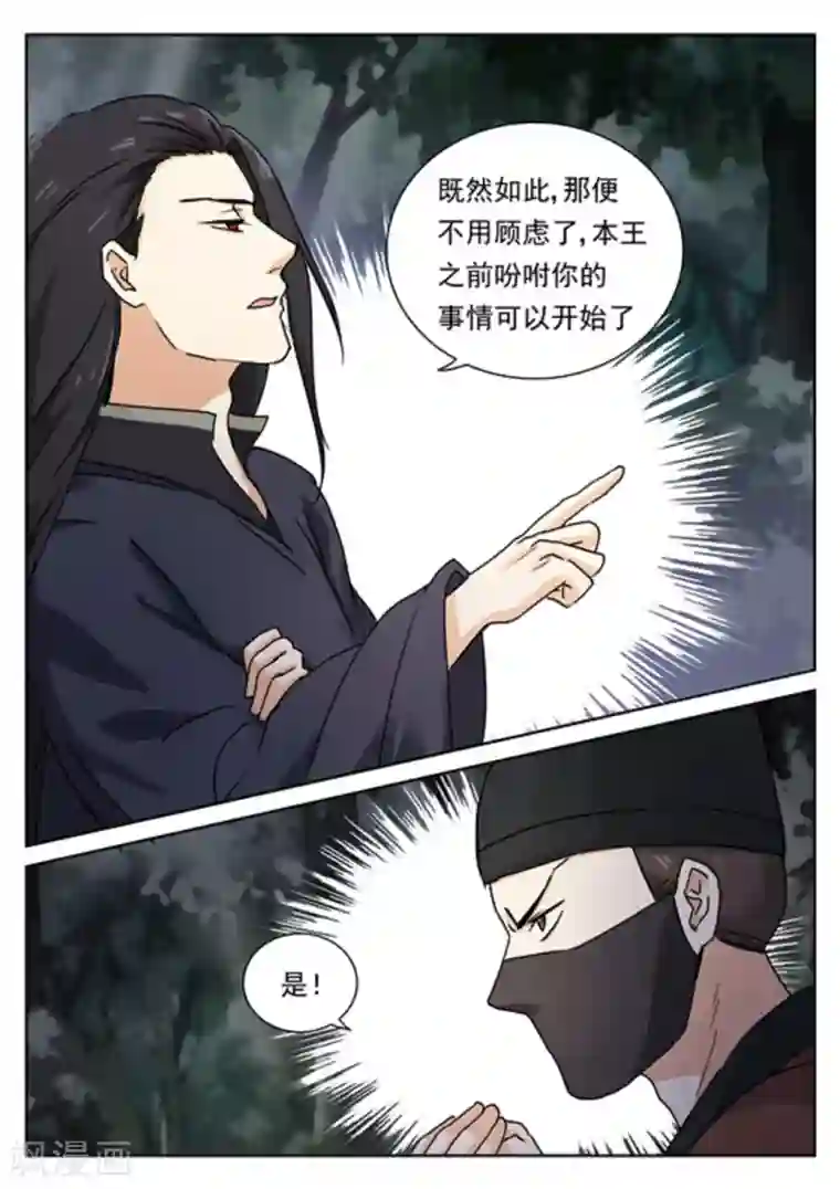 快穿之拯救世界攻略第46话