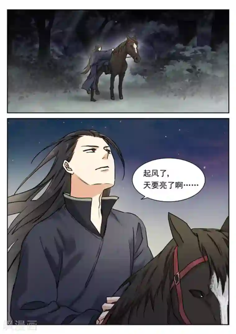 快穿之拯救世界攻略第46话