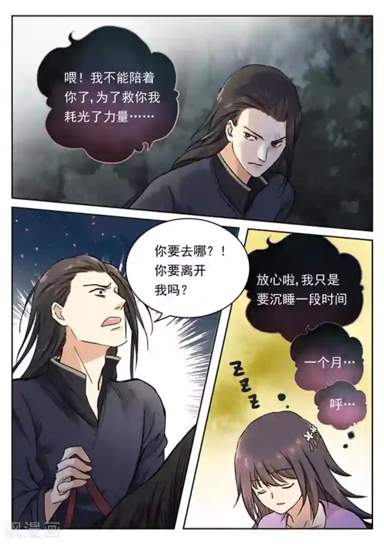 快穿之拯救世界攻略第46话