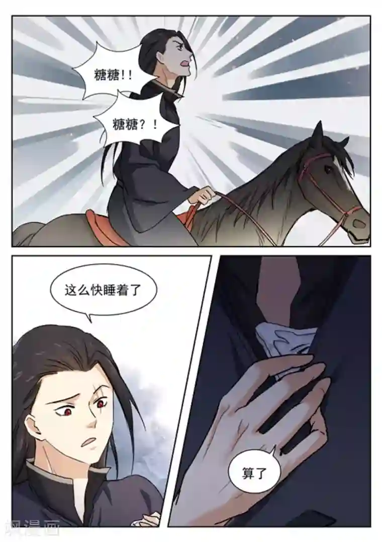 快穿之拯救世界攻略第46话