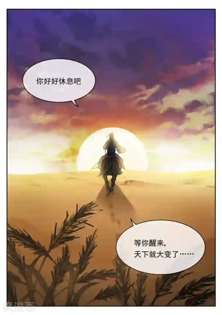 快穿之拯救世界攻略第46话