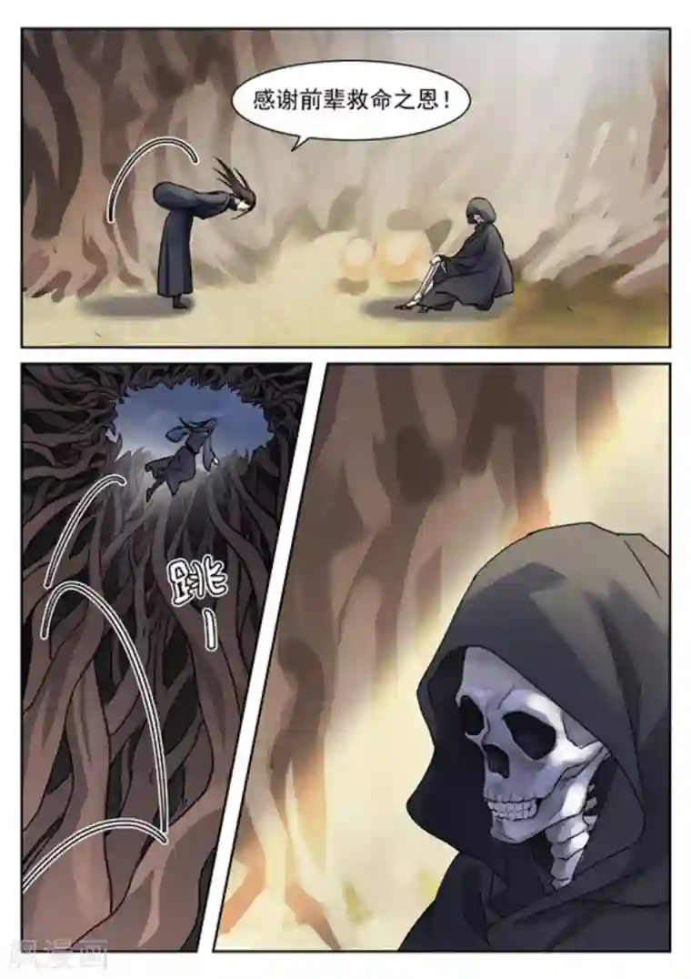 快穿之拯救世界攻略第46话