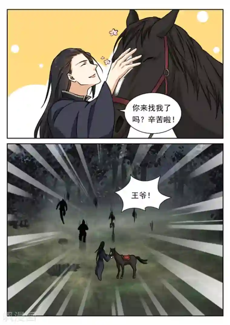 快穿之拯救世界攻略第46话