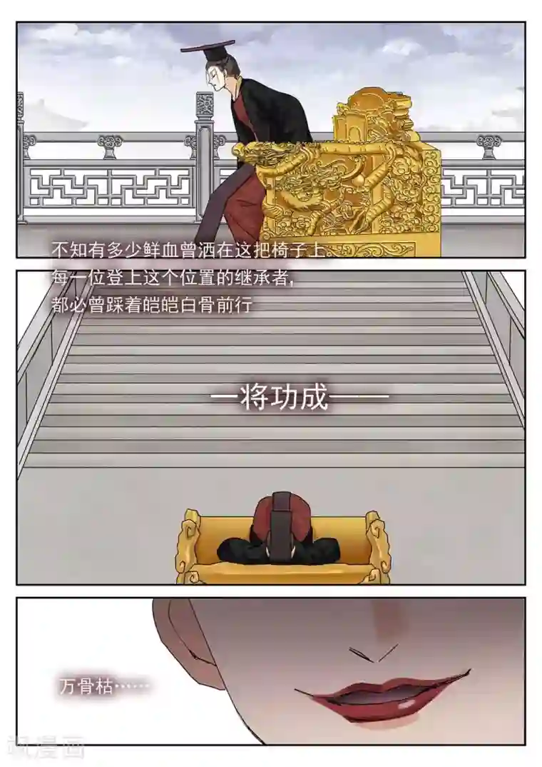 快穿之拯救世界攻略第62话