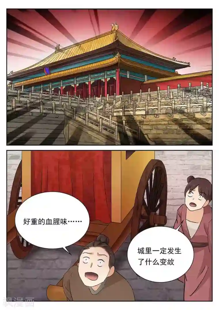 快穿之拯救世界攻略第62话