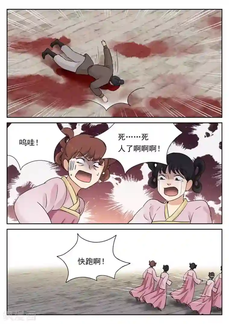 快穿之拯救世界攻略第62话